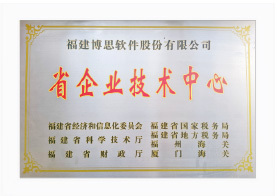 福建省企业手艺中心