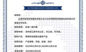 辽源市恒信财政服务有限公司 BSQD-CXHSY20230001
