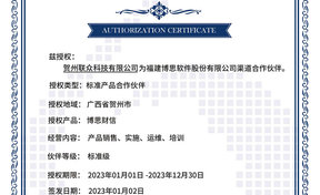 陇南联多科技有限公司 BSQD20220063