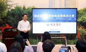 九州酷游官网财信助力瑞金医院进行智慧财政实际利用培训会