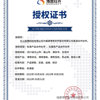 BSQD20220020 乐山金穗科技有限公司