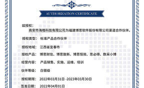 BSQD2022003 高安市海格科技有限公司
