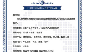 BSQD20220021 绵阳北电世纪科技有限公司