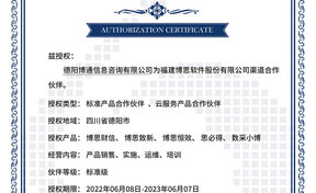 BSQD20220024 德阳博通讯息征询有限公司