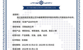 BSQD20220008 商丘金财商贸有限公司