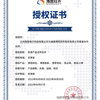BSQD20220025 兰州用恒电子科技有限公司