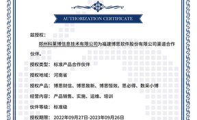 BSQD20220053 郑州科莱博信息技术有限公司