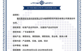 BSQD20220050 林芝鼎湖谷信息科技有限公司