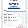 BSQD20220026 柳州市骏琦科技有限公司