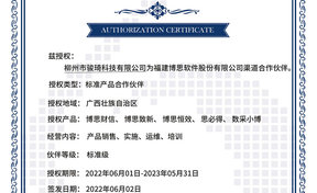 BSQD20220026 金昌市骏琦科技有限公司