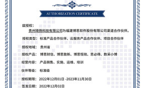 BSQD20220064 贵州琦扬科技有限公司