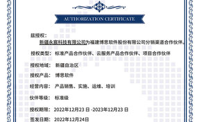 BSQD20220066 新疆永宸科技有限公司