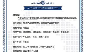 BSQD20220016 西安帕尔科技有限公司