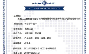 BSQD20220029 黑龙江正世科技有限公司