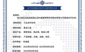 BSQD20220036 哈尔滨天沃科技有限公司