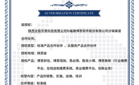 BSQD20220010 陕西太极华青科技有限公司
