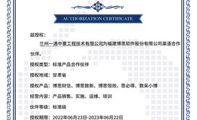 BSQD20220035 兰州一通中寰工程技术有限公司