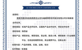 BSQD20220047 渭南市果实科技有限责任公司