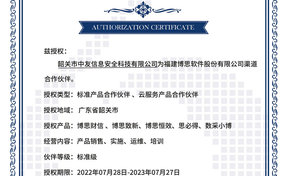 BSQD20220046 日喀则市中友信息安全科技有限公司