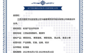 BSQD20220030 江西华赣数字科技有限公司