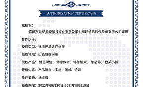 BSQD20220031 临汾市世纪星悦科技文化有限公司