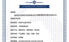 BSQD20220003 临沧市云河软件开发有限公司