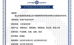 BSQD20220019 昆山华易德商贸有限公司