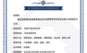 BSQD20220068 朔州市晔澜科技发展有限公司