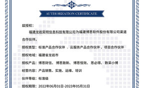 BSQD20220022 福建雅安奕明信息科技有限公司