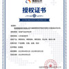 BSQD20220040 淮安国发软件有限公司