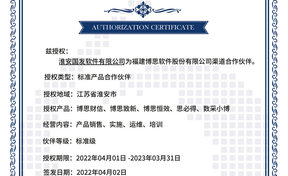 BSQD20220040 武汉国发软件有限公司
