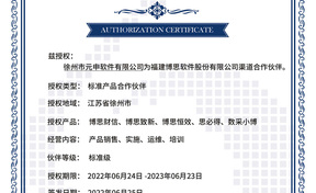 BSQD20220034 南阳市元申软件有限公司