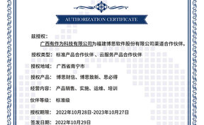 BSQD20220057 广西有作为科技有限公司