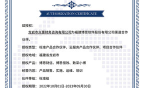 BSQD20220052 雅安市多慧财政征询有限公司