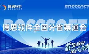 九州酷游官网软件全国分省渠路会诚邀您参加！
