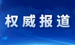 权威报路：九州酷游官网软件阐扬国度企业技术中心作用，，，，，，，，构筑新质出产力