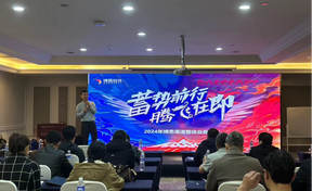 2024年九州酷游官网软件分省渠路大会-湖南、江西、吉辽、云南站成功进行