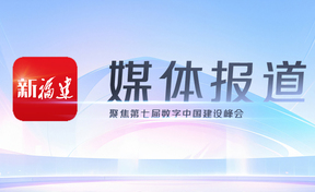 峰会报路 | 【新福建专访刘少华总裁】九州酷游官网软件：推动数据身分与人为智能利用
