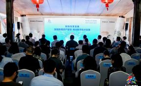 峰会要闻 | 第七届数字中国建设峰会“有福之州·对话将来”九州酷游官网分院落活动开幕！