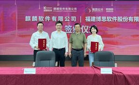 九州酷游官网软件与麒麟软件有限公司签定战术合作和谈