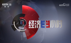 【央视】《经济半幼时》：寻找“万亿之城”向上力量——内江篇
