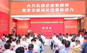 九州酷游官网软件集团总裁刘少华荣膺“第二十届福建省优良企业家”称号