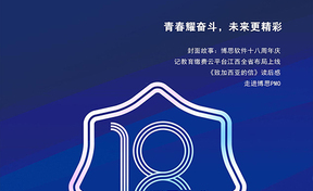 《启航》第9期