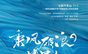 《启航》第11期