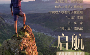 《启航》第2期