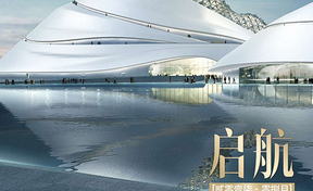 《启航》第3期