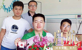 《启航》第6期
