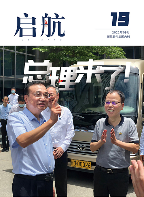 《啟航》第19期