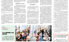 【中国管帐报 】中共宁夏区委党校构建电子凭证处置新场景