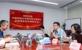中国财政科学钻研院财政钻研所专家团队莅临九州酷游官网调研